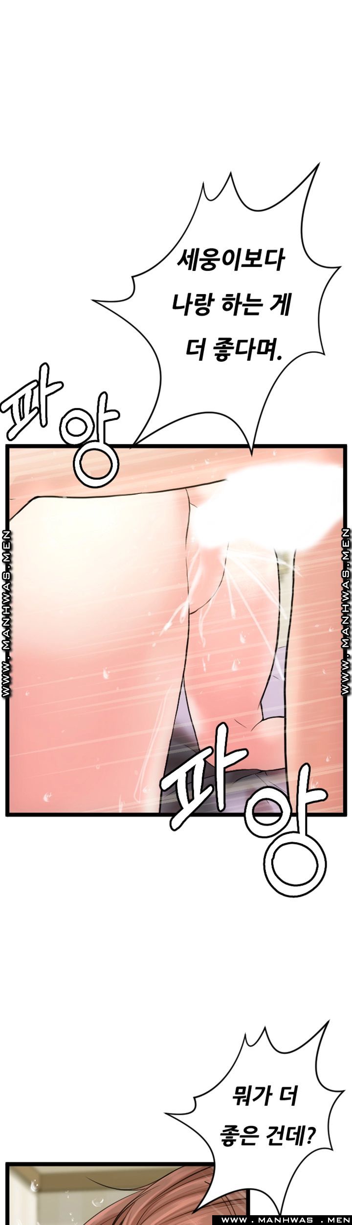 First Instructor Raw Chapter 12 Page 13