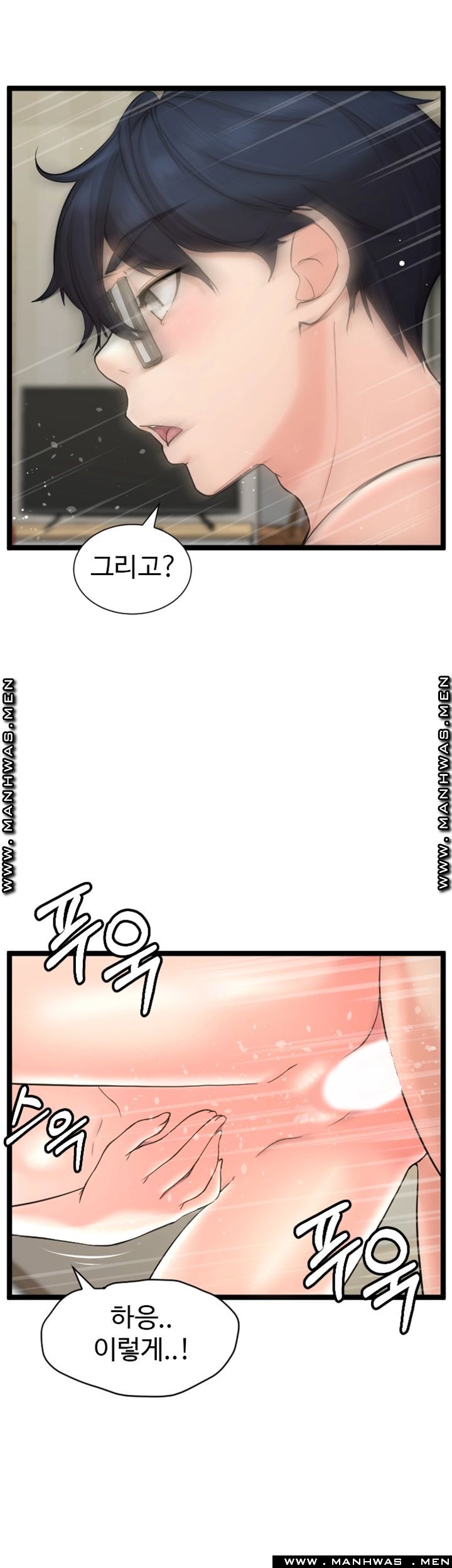 First Instructor Raw Chapter 12 Page 15