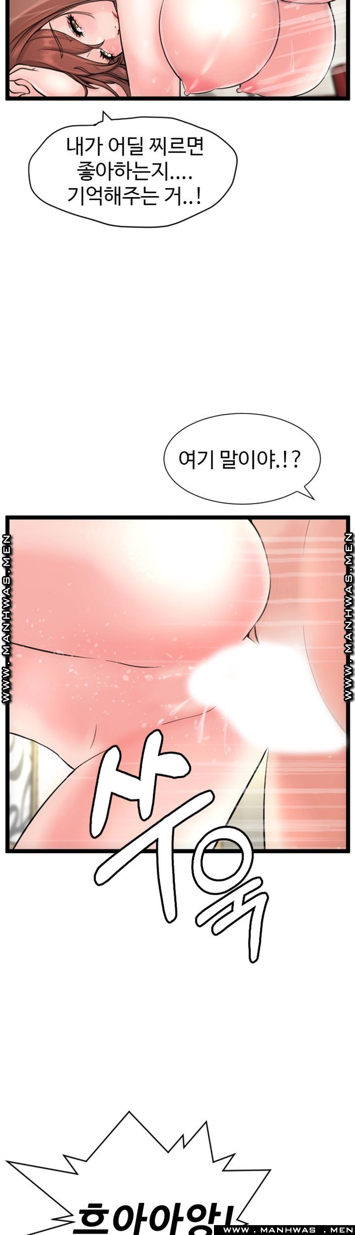 First Instructor Raw Chapter 12 Page 18