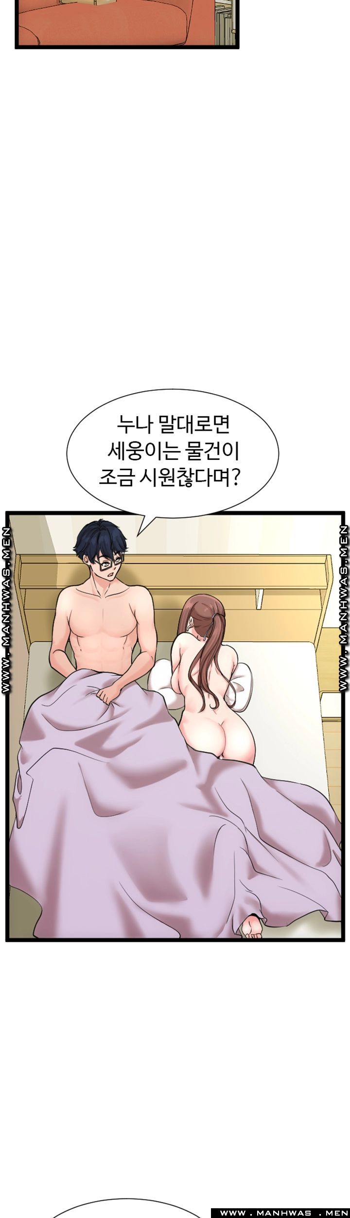 First Instructor Raw Chapter 12 Page 25