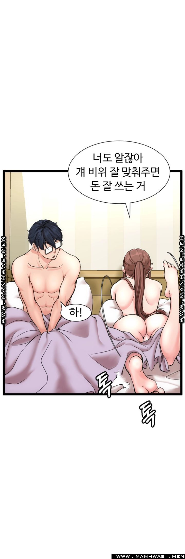First Instructor Raw Chapter 12 Page 28