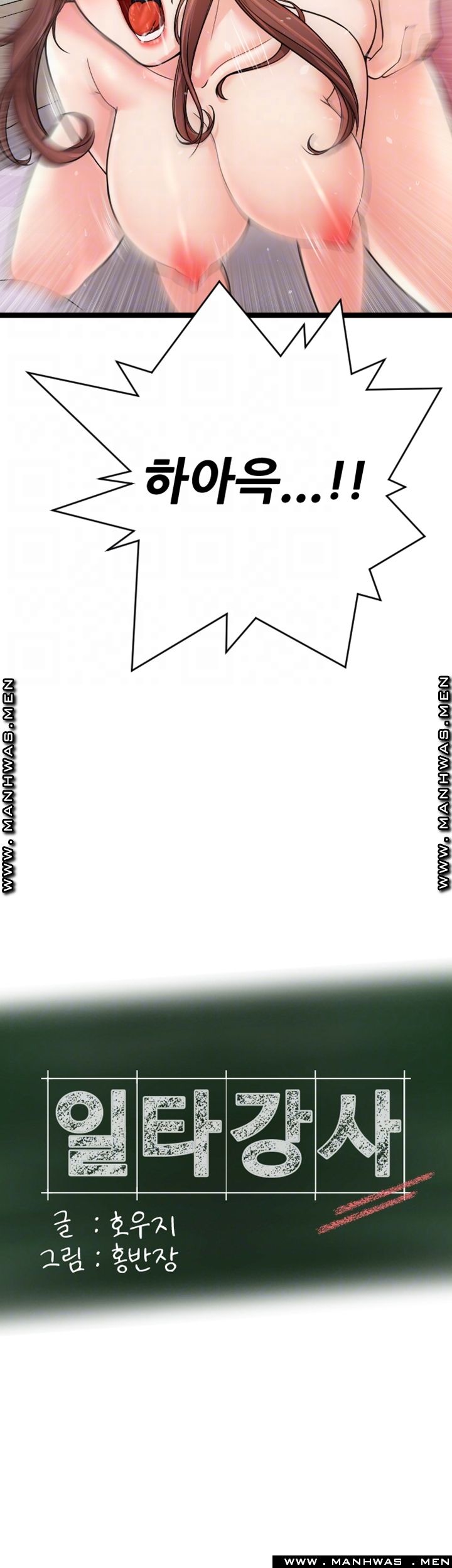 First Instructor Raw Chapter 12 Page 4