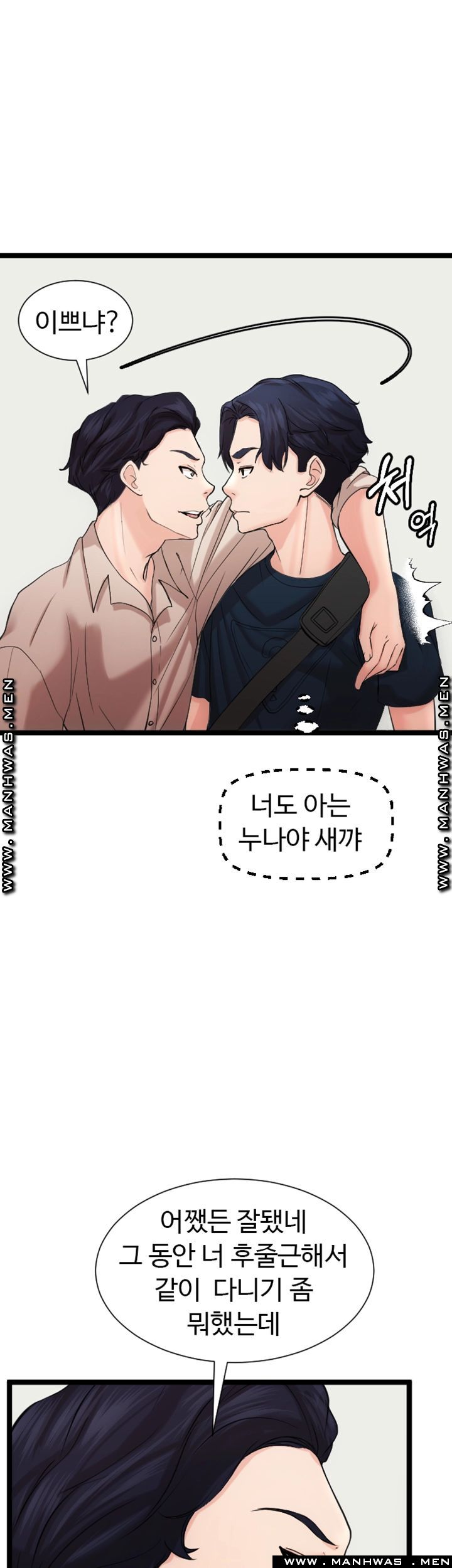 First Instructor Raw Chapter 12 Page 49
