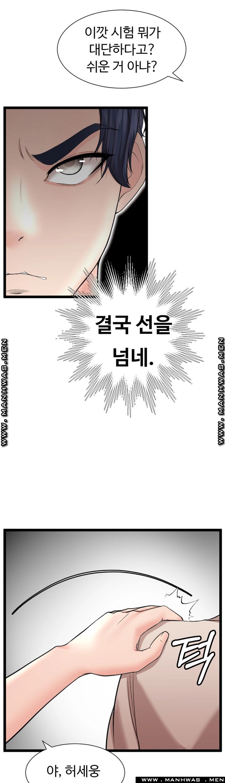 First Instructor Raw Chapter 12 Page 55