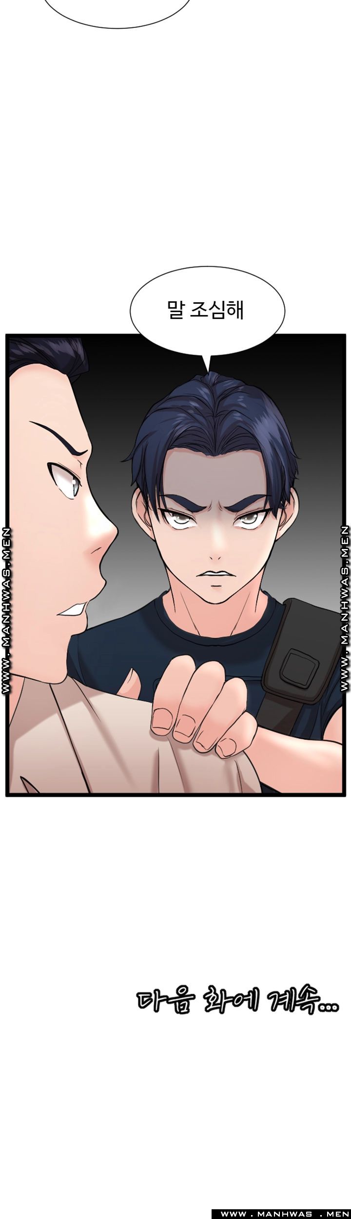 First Instructor Raw Chapter 12 Page 56