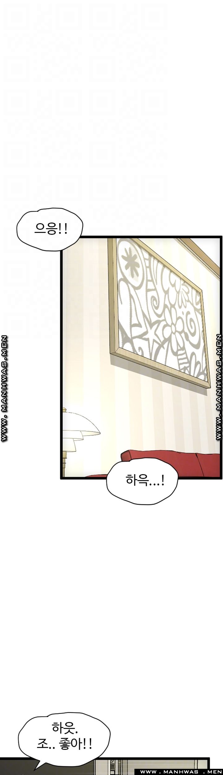 First Instructor Raw Chapter 12 Page 6