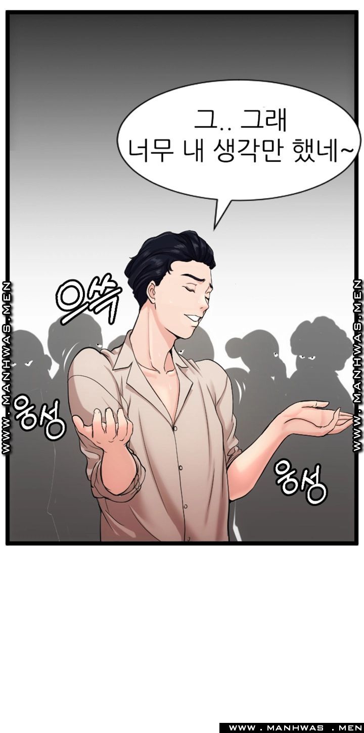 First Instructor Raw Chapter 13 Page 13