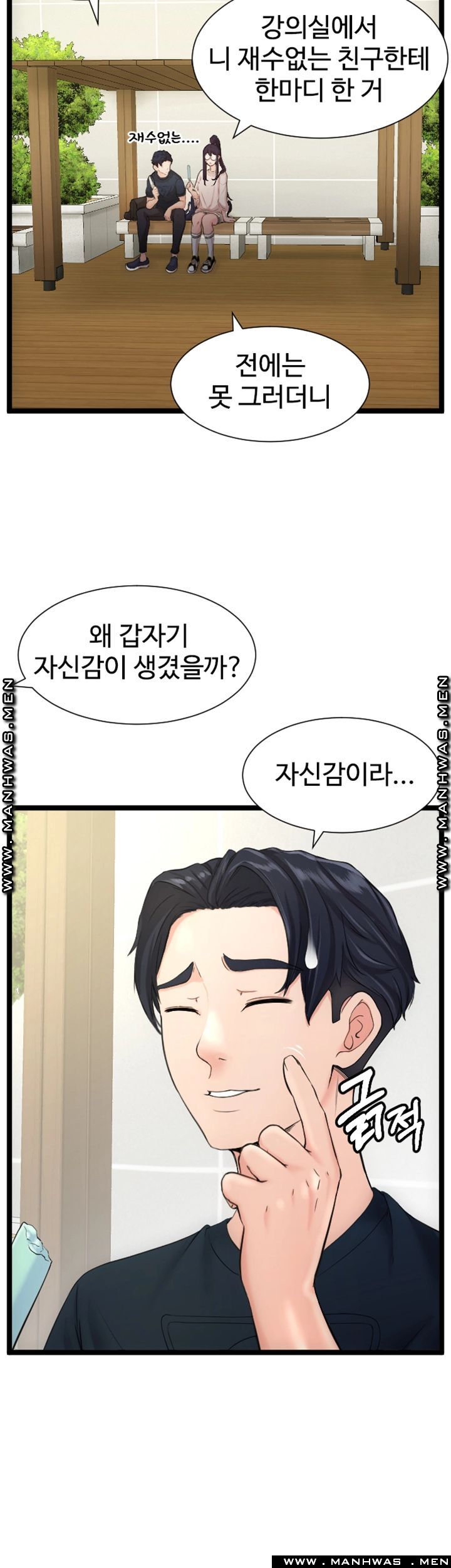 First Instructor Raw Chapter 13 Page 24