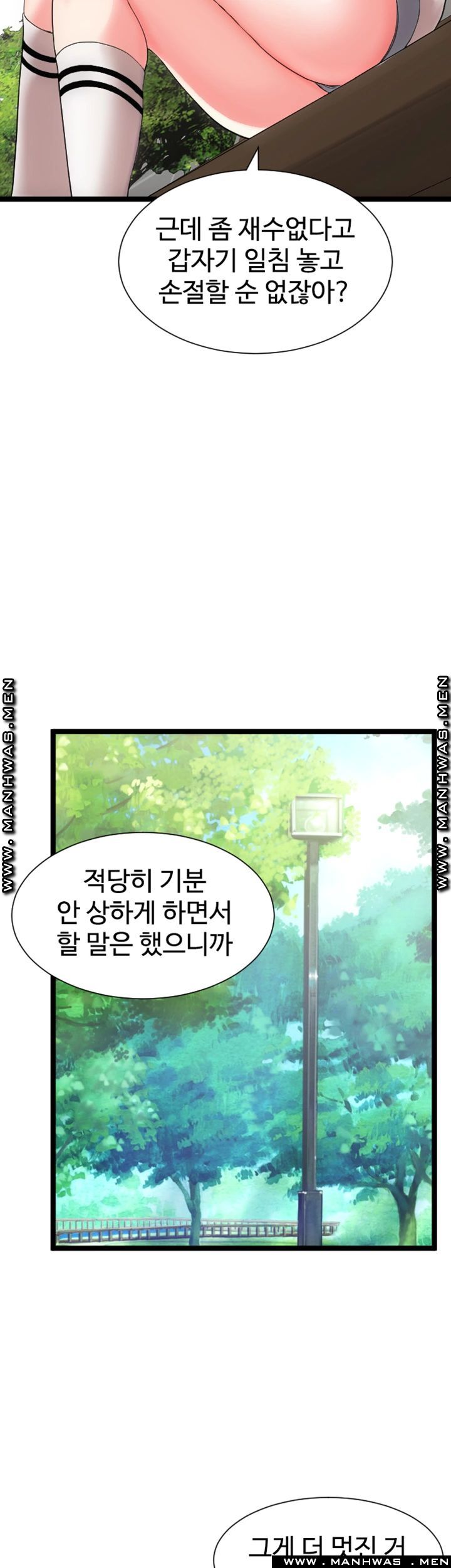 First Instructor Raw Chapter 13 Page 28