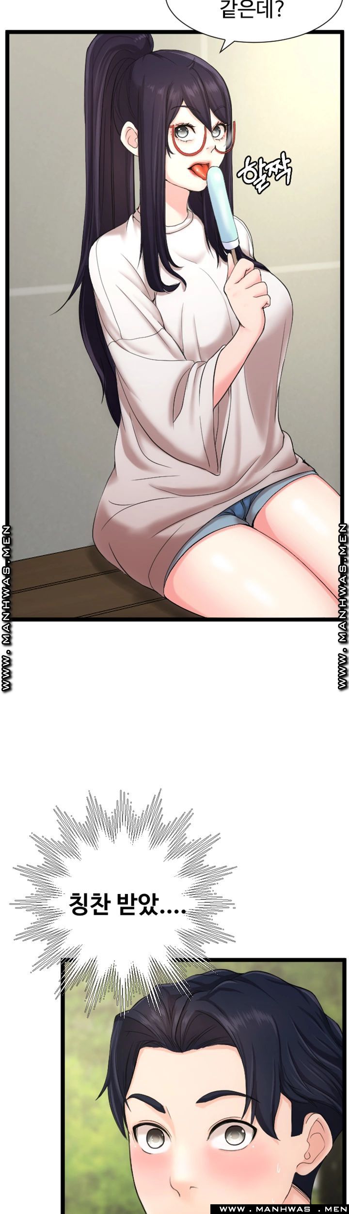 First Instructor Raw Chapter 13 Page 29