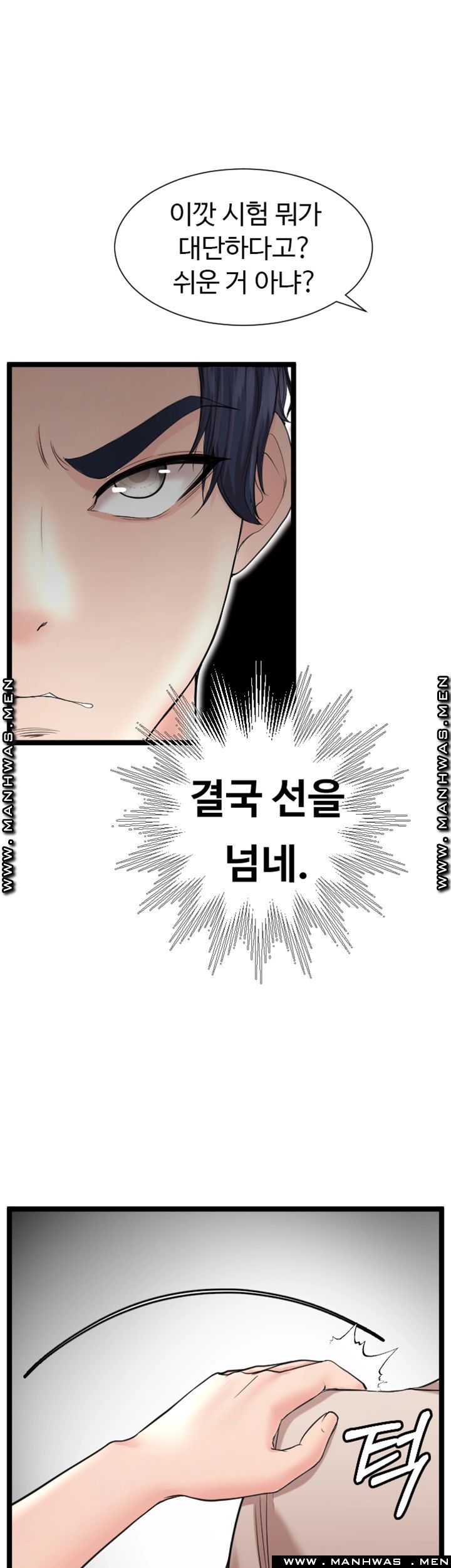 First Instructor Raw Chapter 13 Page 3