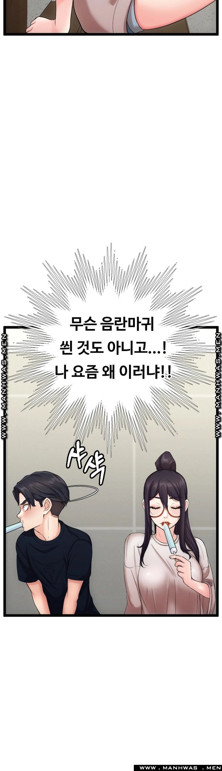 First Instructor Raw Chapter 13 Page 34