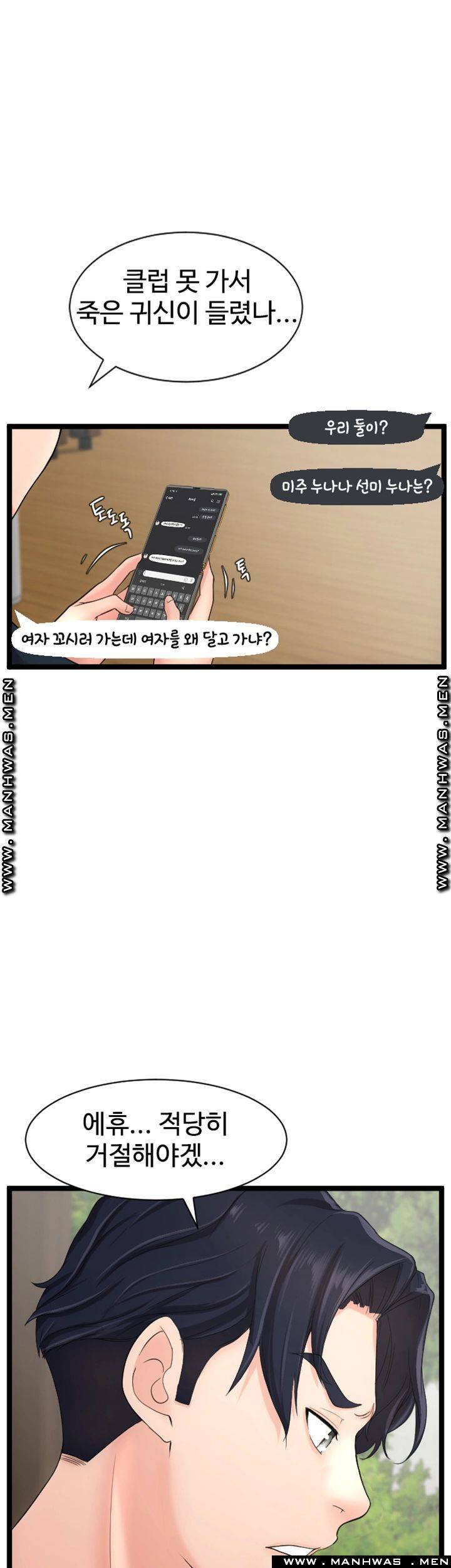 First Instructor Raw Chapter 13 Page 47