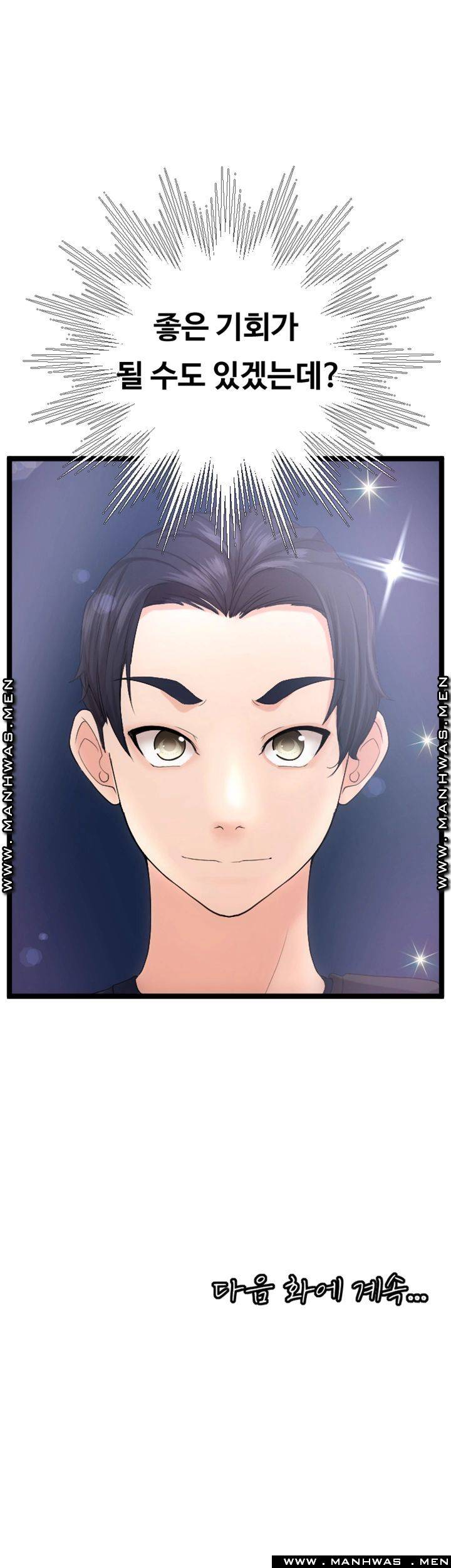 First Instructor Raw Chapter 13 Page 52