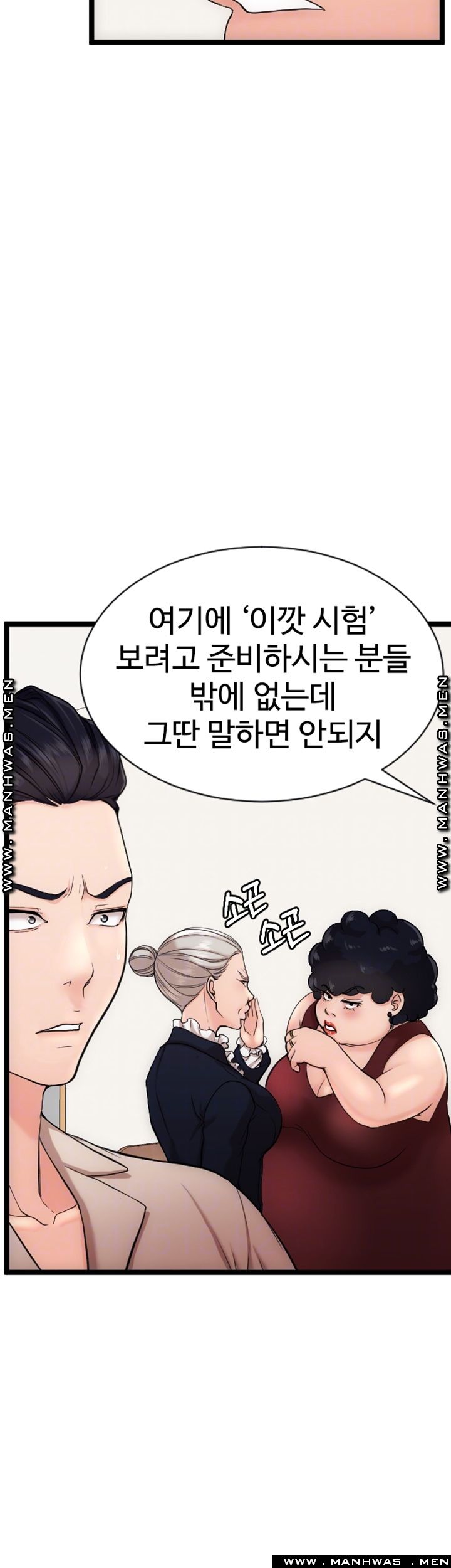 First Instructor Raw Chapter 13 Page 8