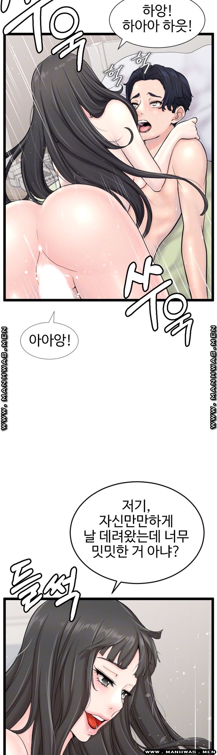 First Instructor Raw Chapter 14 Page 14