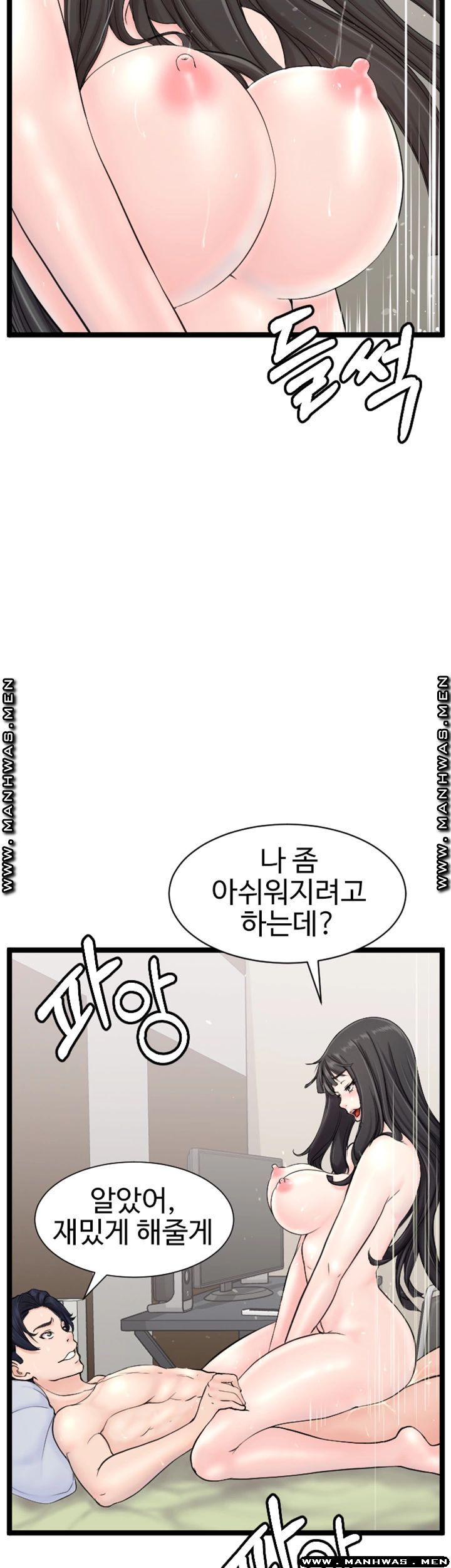First Instructor Raw Chapter 14 Page 15