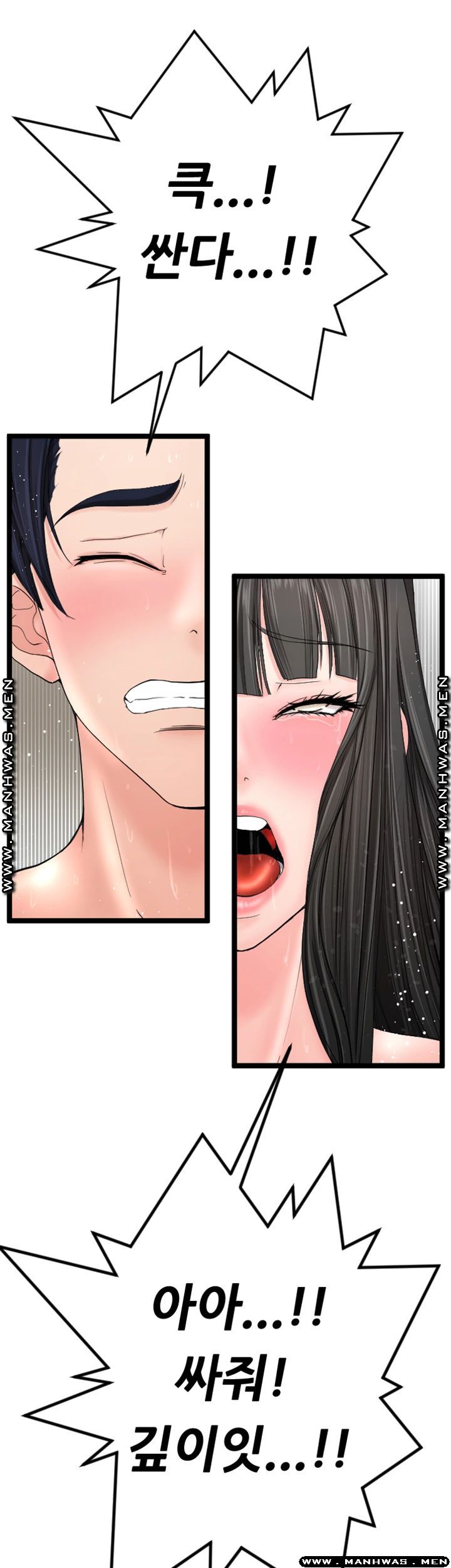 First Instructor Raw Chapter 14 Page 29