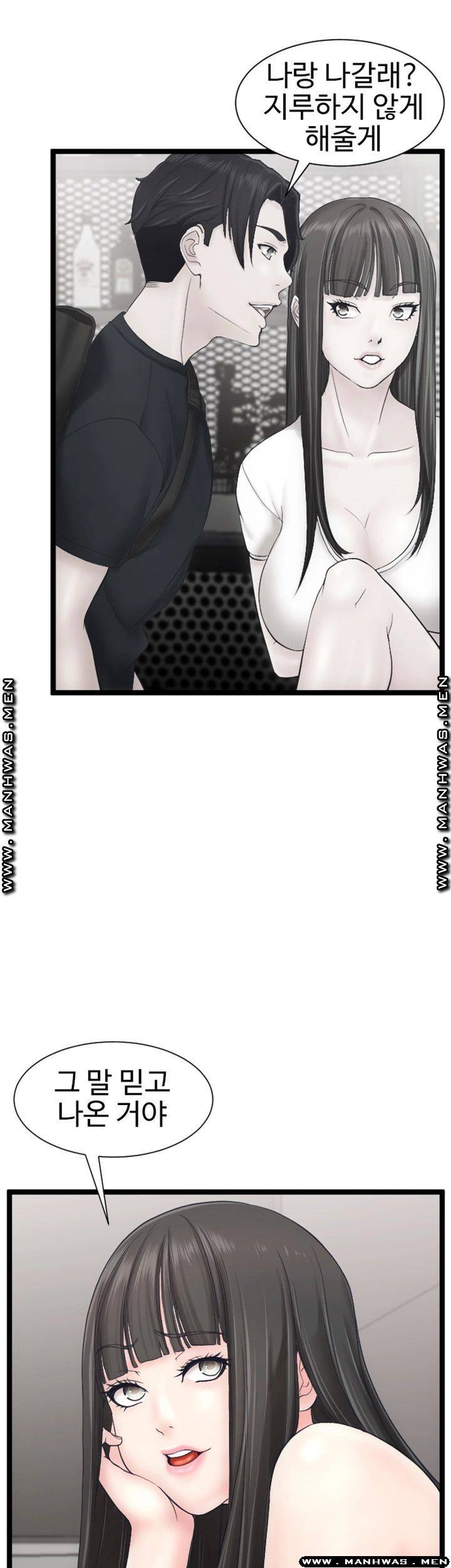 First Instructor Raw Chapter 14 Page 39