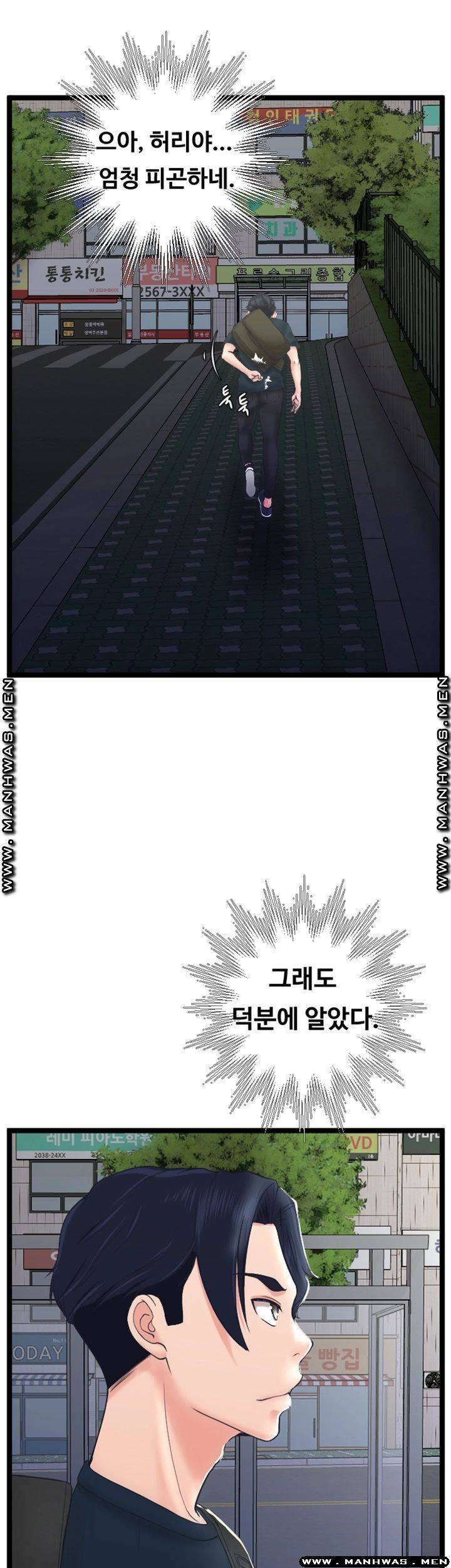 First Instructor Raw Chapter 14 Page 45