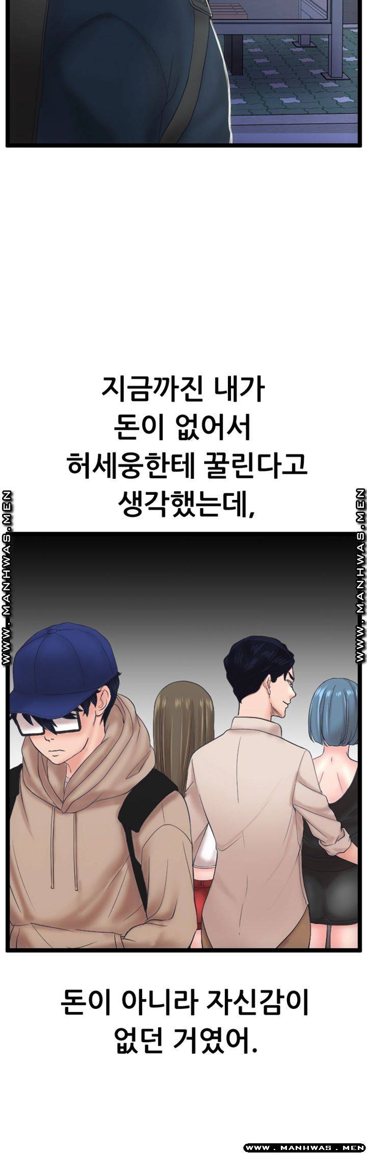First Instructor Raw Chapter 14 Page 46
