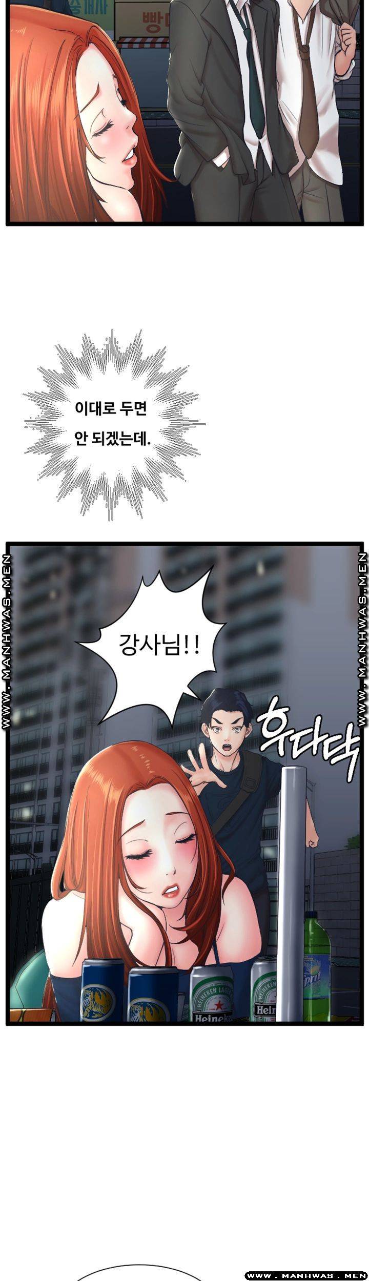 First Instructor Raw Chapter 14 Page 49