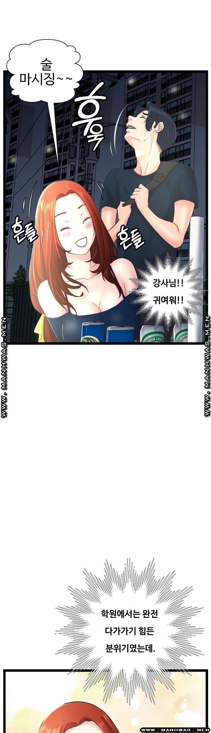 First Instructor Raw Chapter 14 Page 52