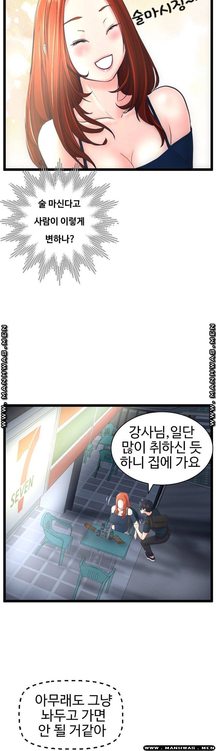 First Instructor Raw Chapter 14 Page 53