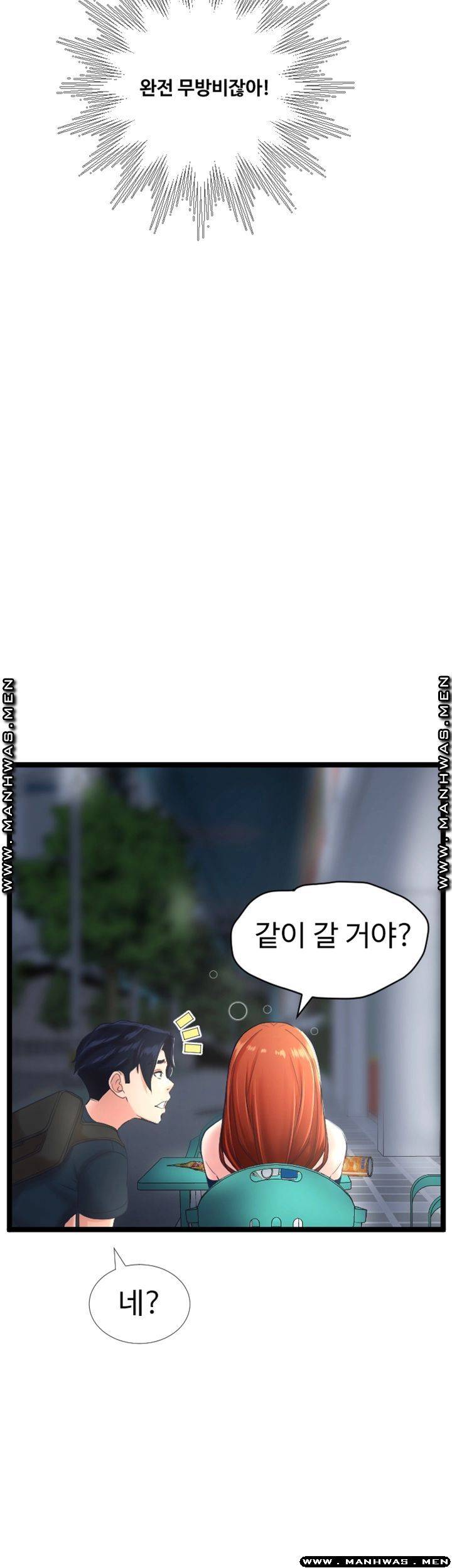 First Instructor Raw Chapter 14 Page 55