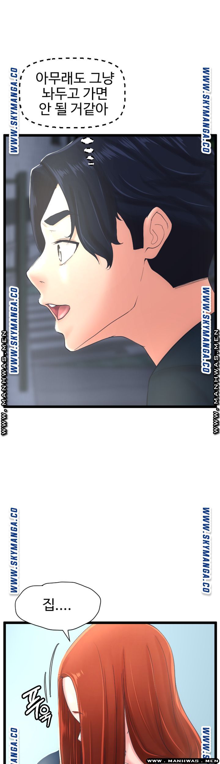 First Instructor Raw Chapter 15 Page 1