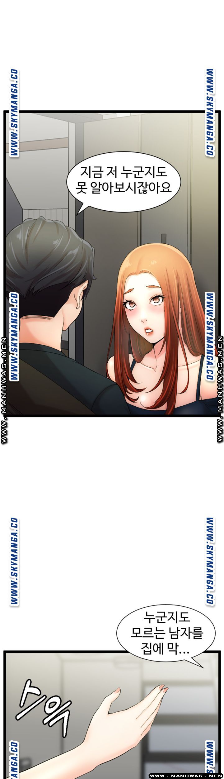 First Instructor Raw Chapter 15 Page 17