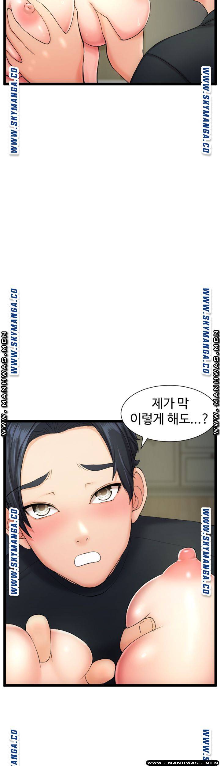 First Instructor Raw Chapter 15 Page 45