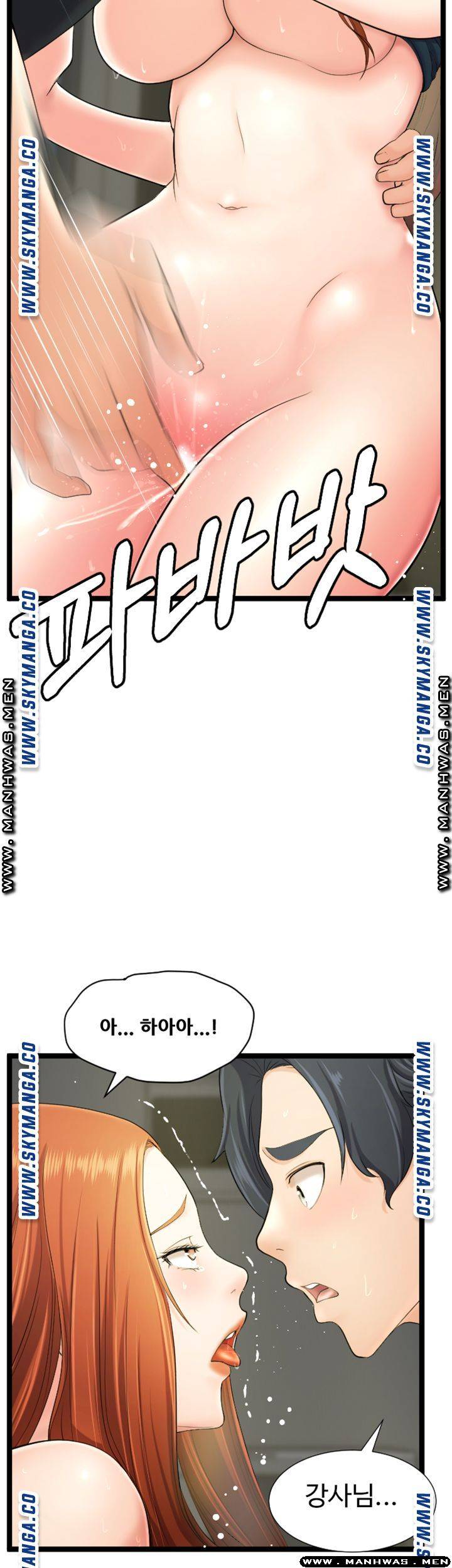 First Instructor Raw Chapter 15 Page 53