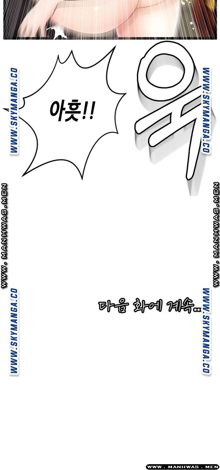 First Instructor Raw Chapter 15 Page 58