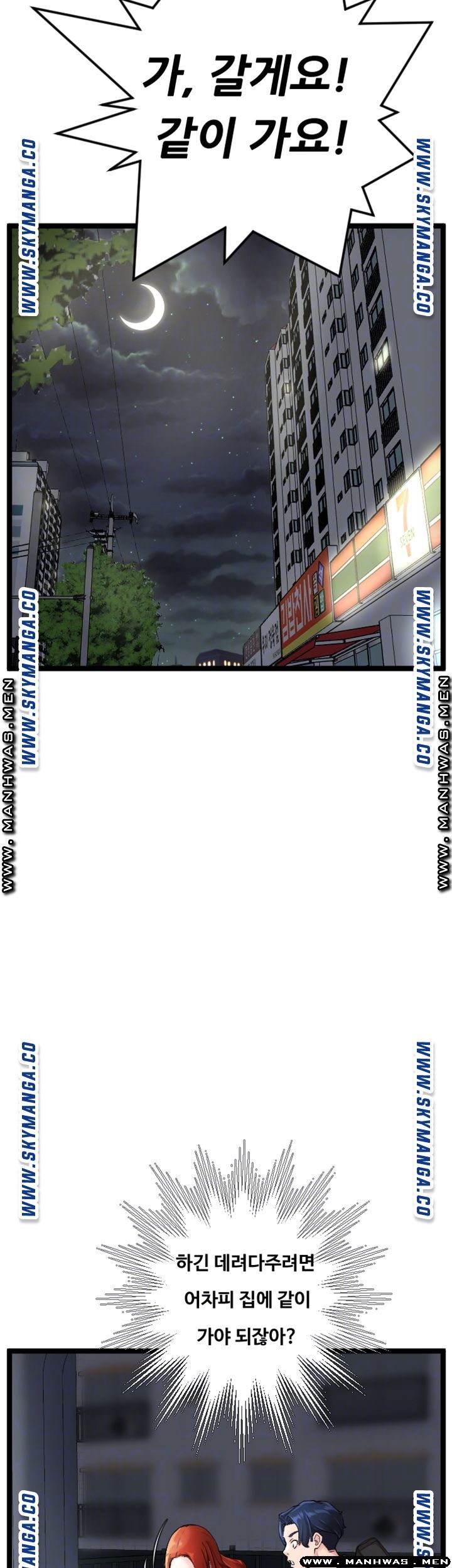 First Instructor Raw Chapter 15 Page 8