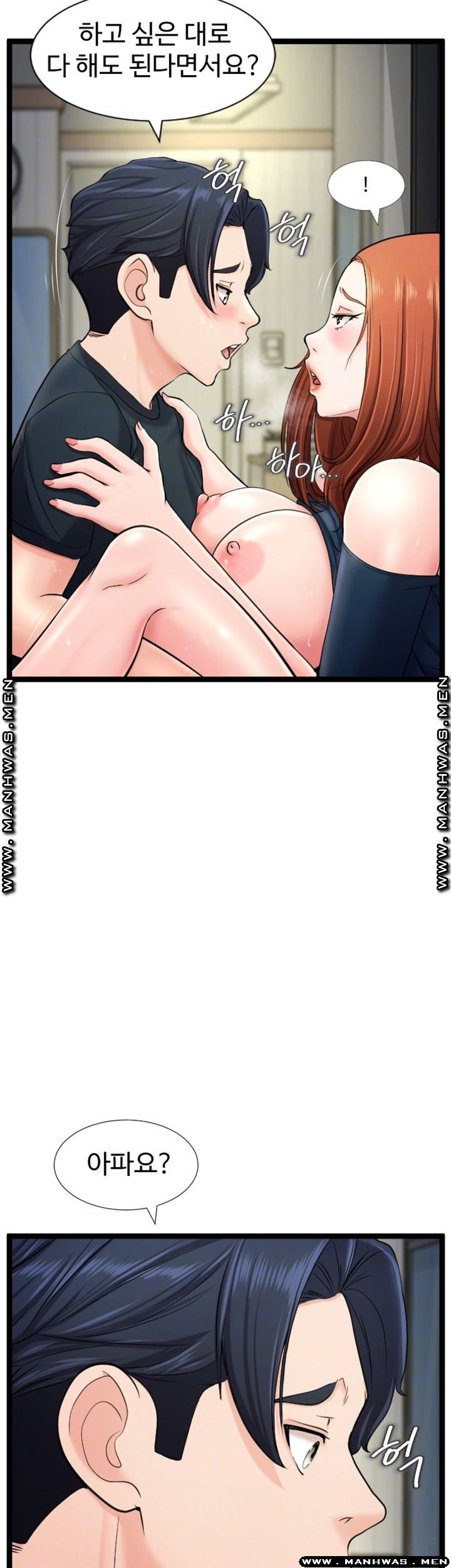 First Instructor Raw Chapter 16 Page 12