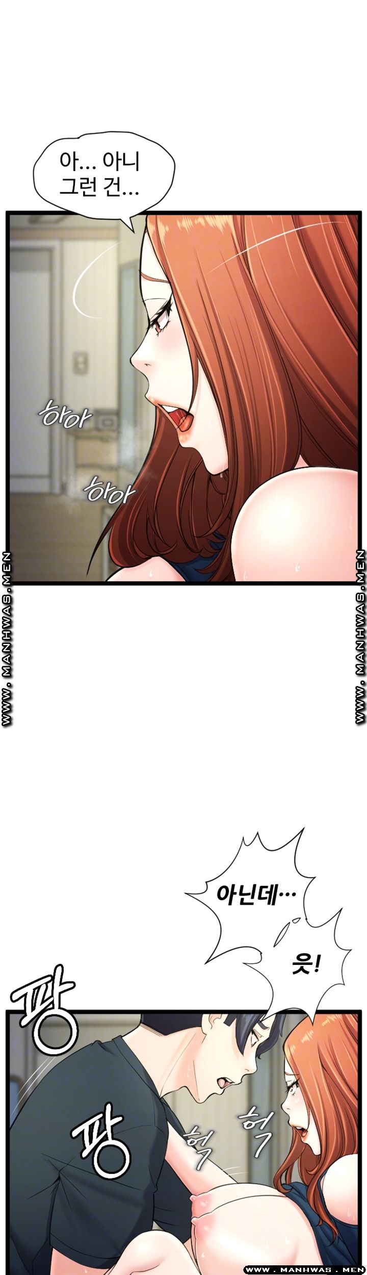 First Instructor Raw Chapter 16 Page 14