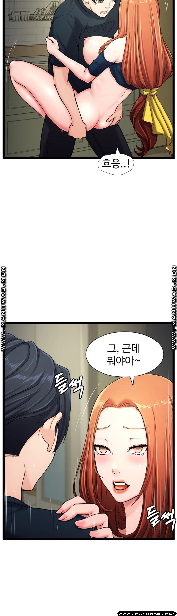 First Instructor Raw Chapter 16 Page 25