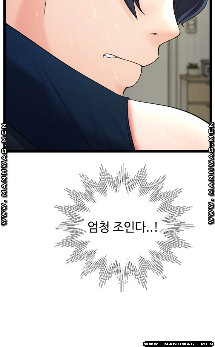 First Instructor Raw Chapter 16 Page 28