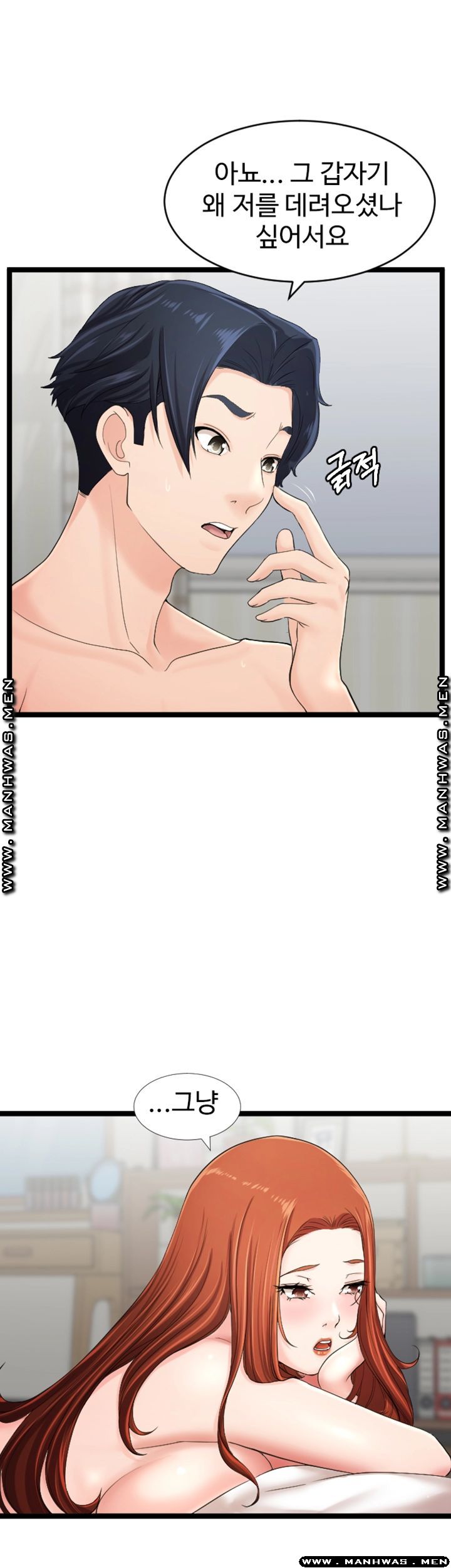First Instructor Raw Chapter 16 Page 46