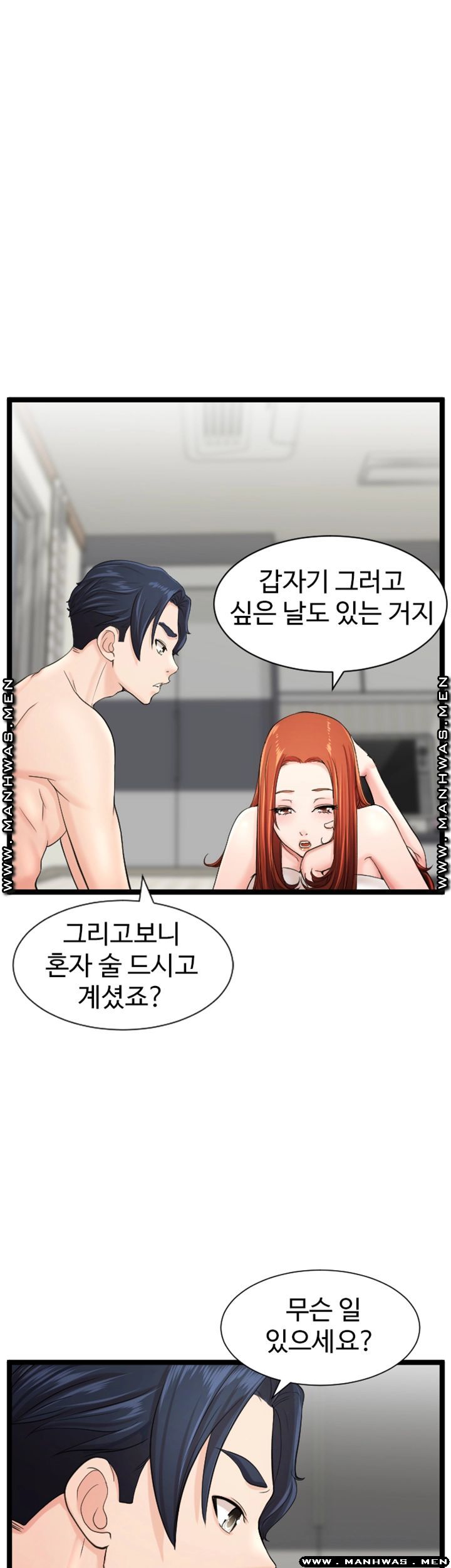 First Instructor Raw Chapter 16 Page 47