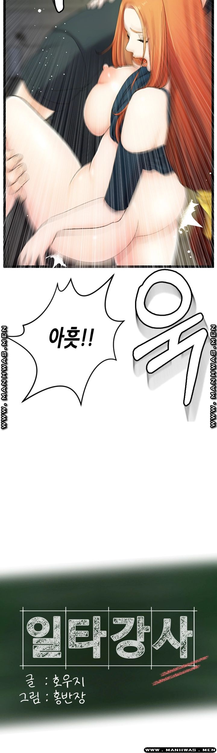 First Instructor Raw Chapter 16 Page 5
