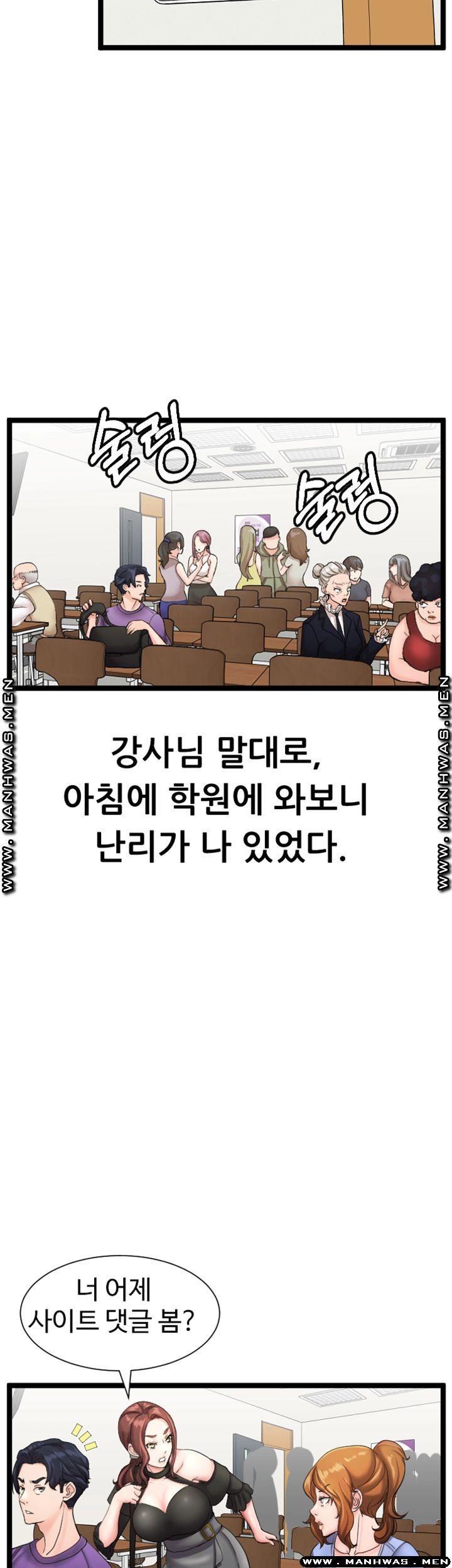 First Instructor Raw Chapter 16 Page 52