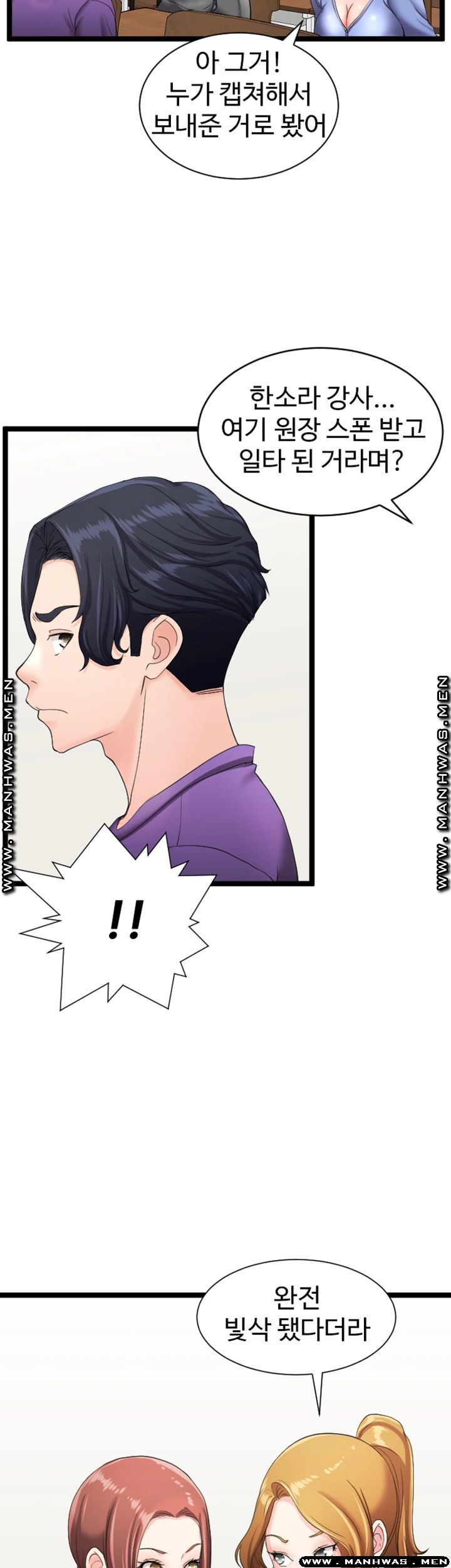 First Instructor Raw Chapter 16 Page 53