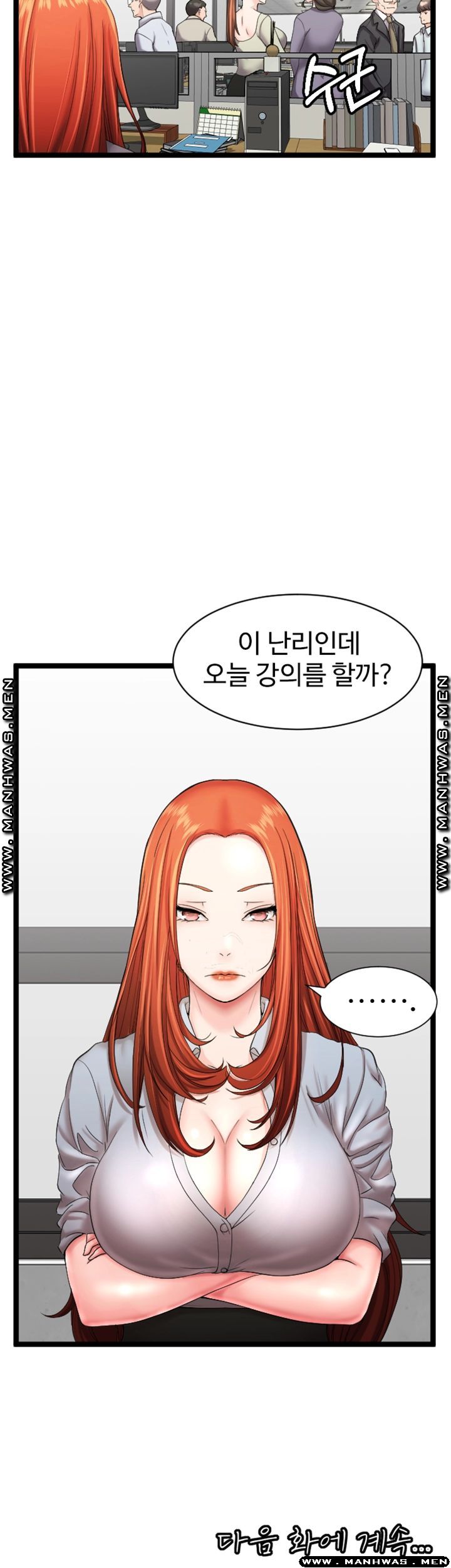 First Instructor Raw Chapter 16 Page 55