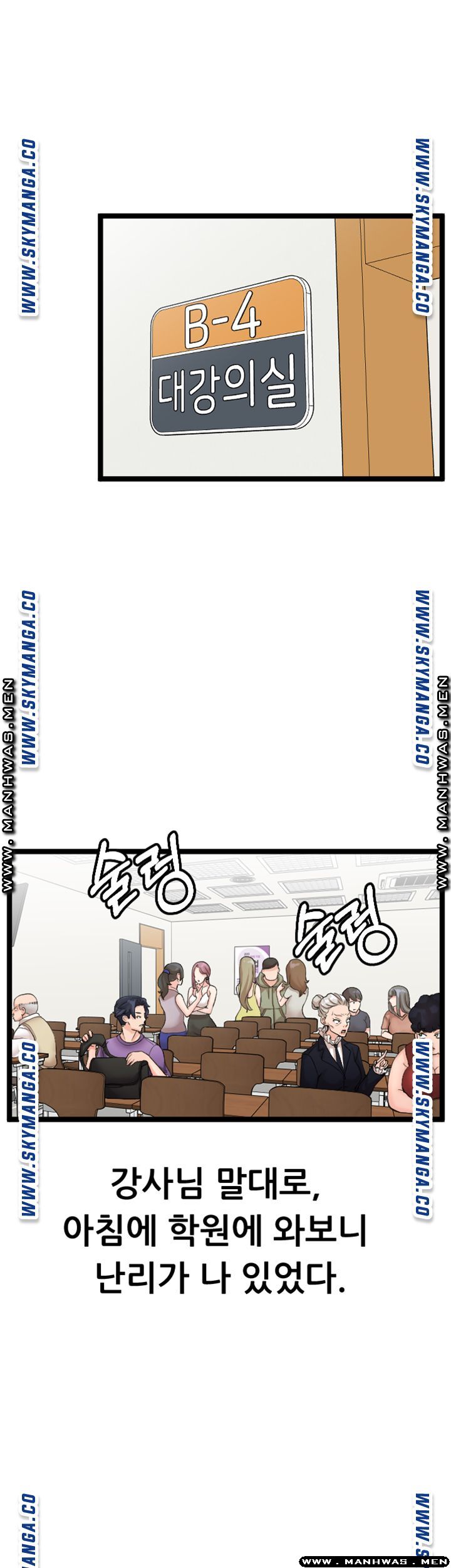 First Instructor Raw Chapter 17 Page 1