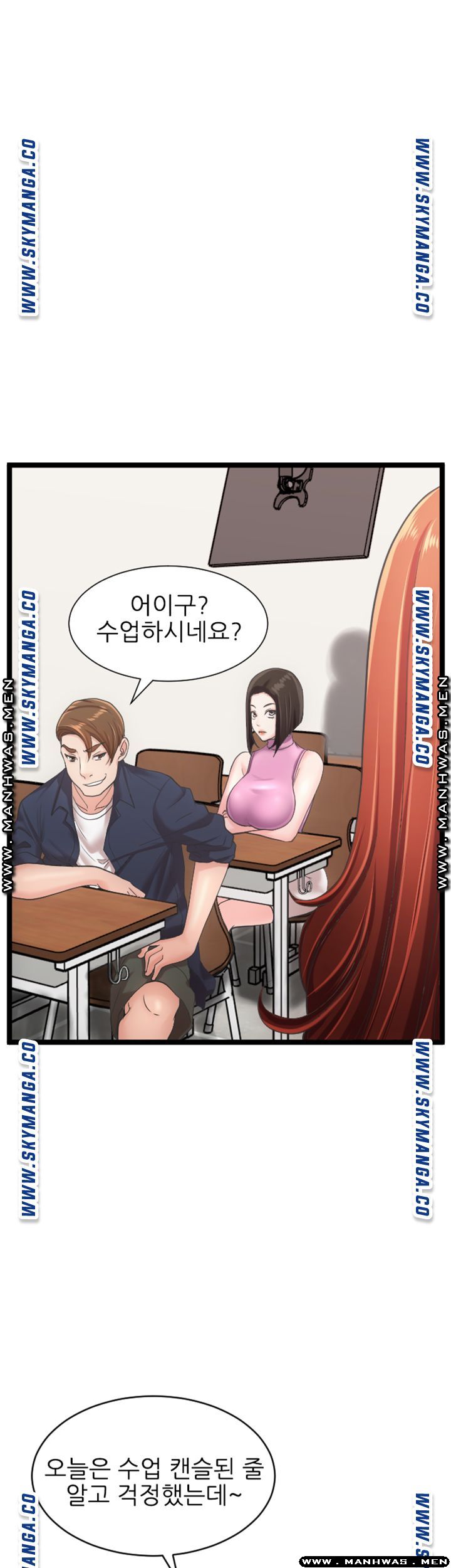 First Instructor Raw Chapter 17 Page 12