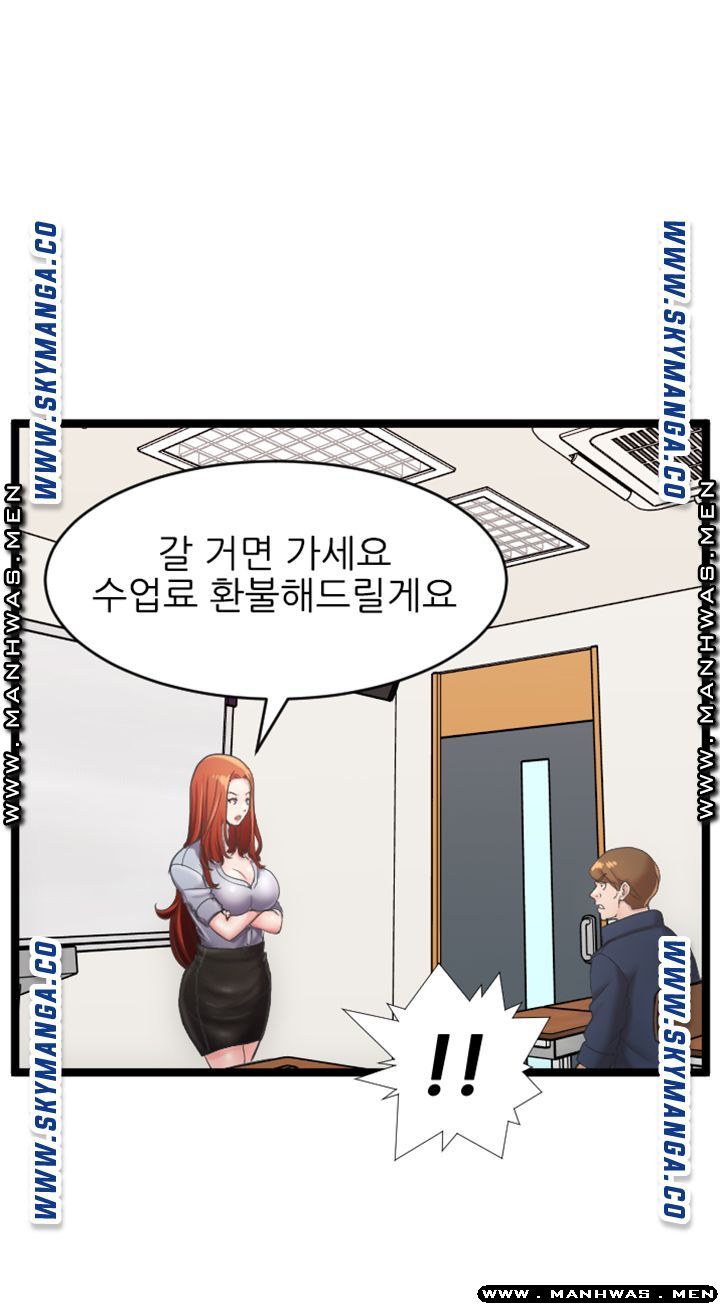 First Instructor Raw Chapter 17 Page 15