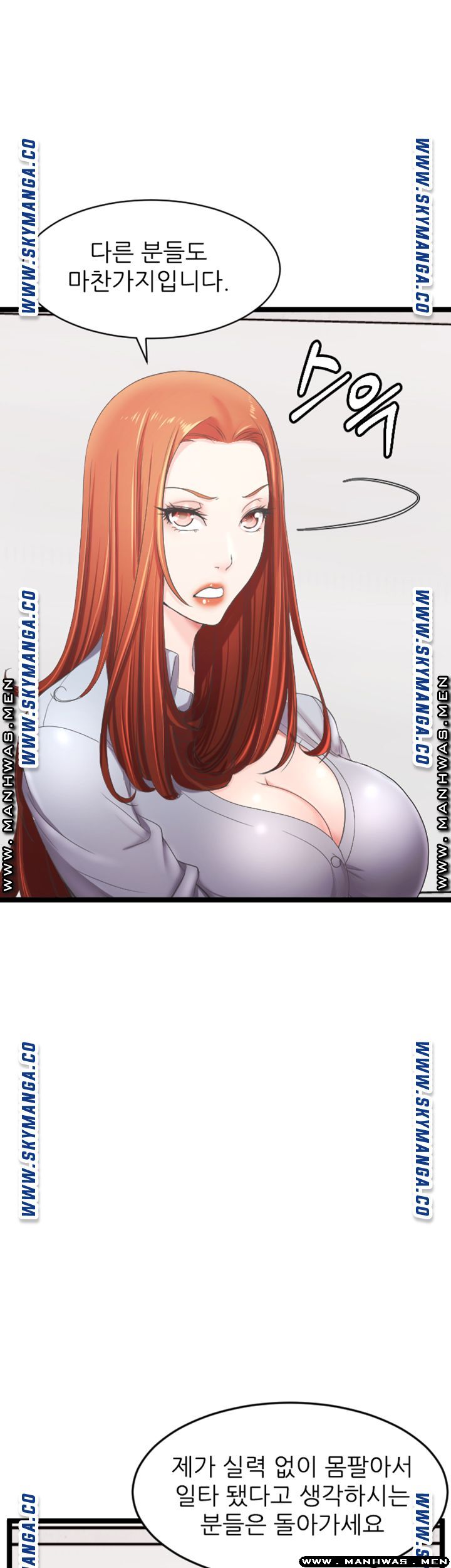 First Instructor Raw Chapter 17 Page 16