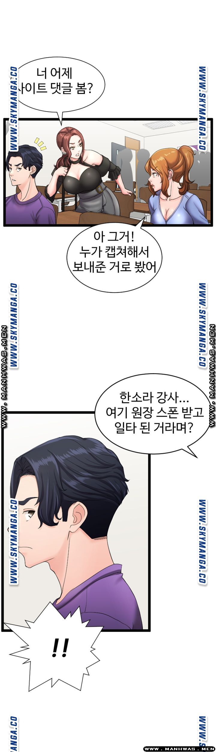 First Instructor Raw Chapter 17 Page 2